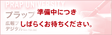 プラップ