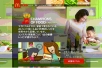 日本マクドナルド株式会社