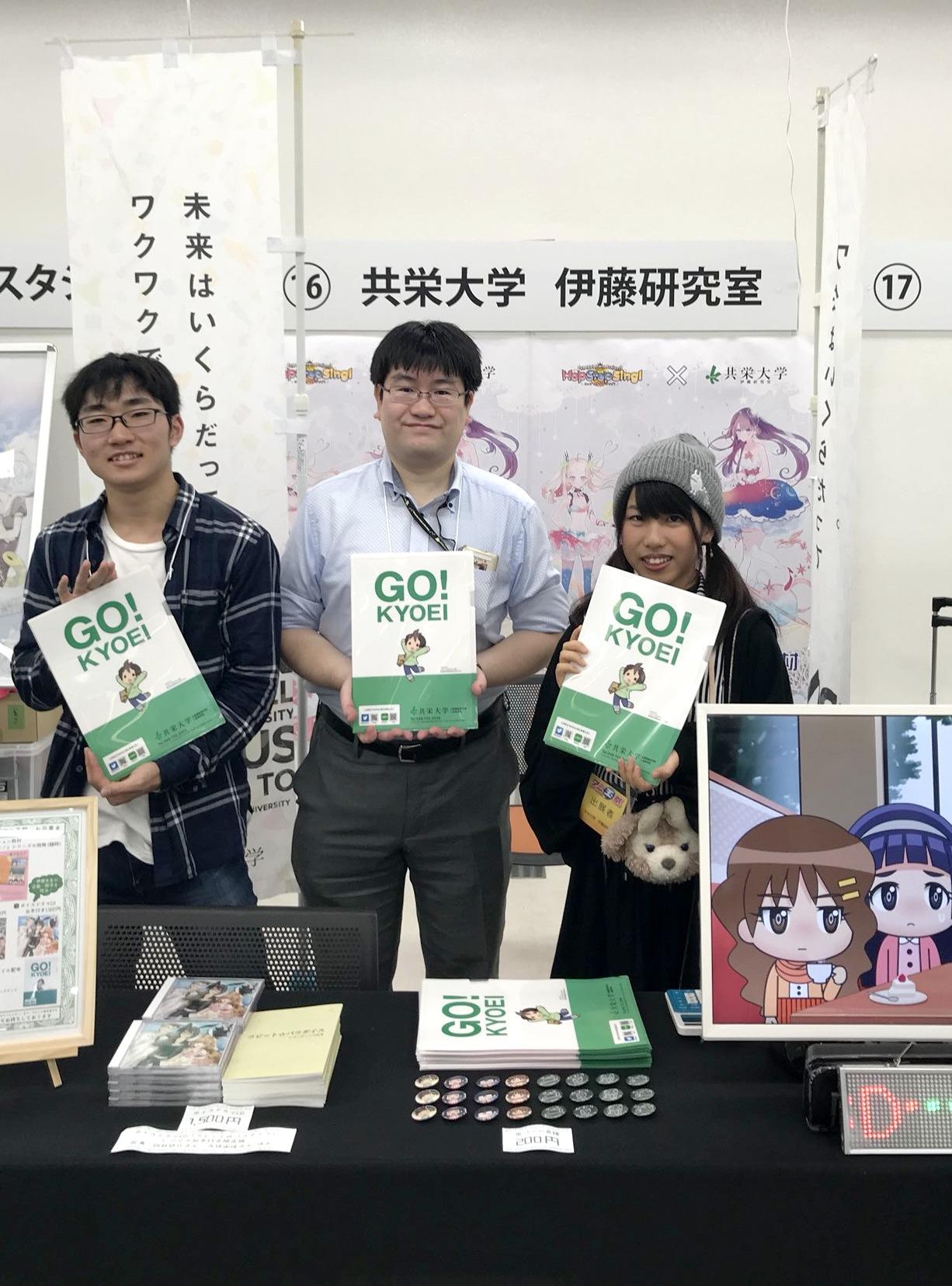 プレスリリース 共栄大学国際経営学部の伊藤ゼミが10月14日に アニ玉祭 に出展 小学生から高校生までを対象とした情報教育に関するアニメーション教材などを公開 Digital Pr Platform 毎日新聞