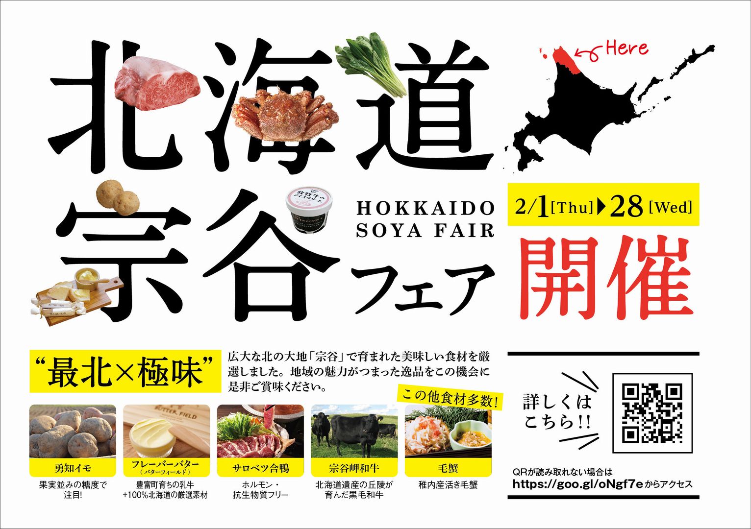 プレスリリース 期間限定 2月１日より クリオネ会員店６０店舗で開催 最北 極味 北海道宗谷 そうや フェア首都圏では滅多に流通しない最北の極味食材を使用したメニューを販売 Digital Pr Platform 毎日新聞