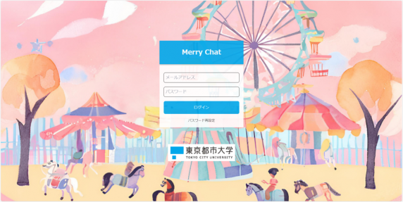 東京都市大学が生成AIを利用したオリジナル英会話学習システム「Merry Chat」を開発 ― レベルにあわせた英会話練習のほか、英語のゲーム機能も搭載