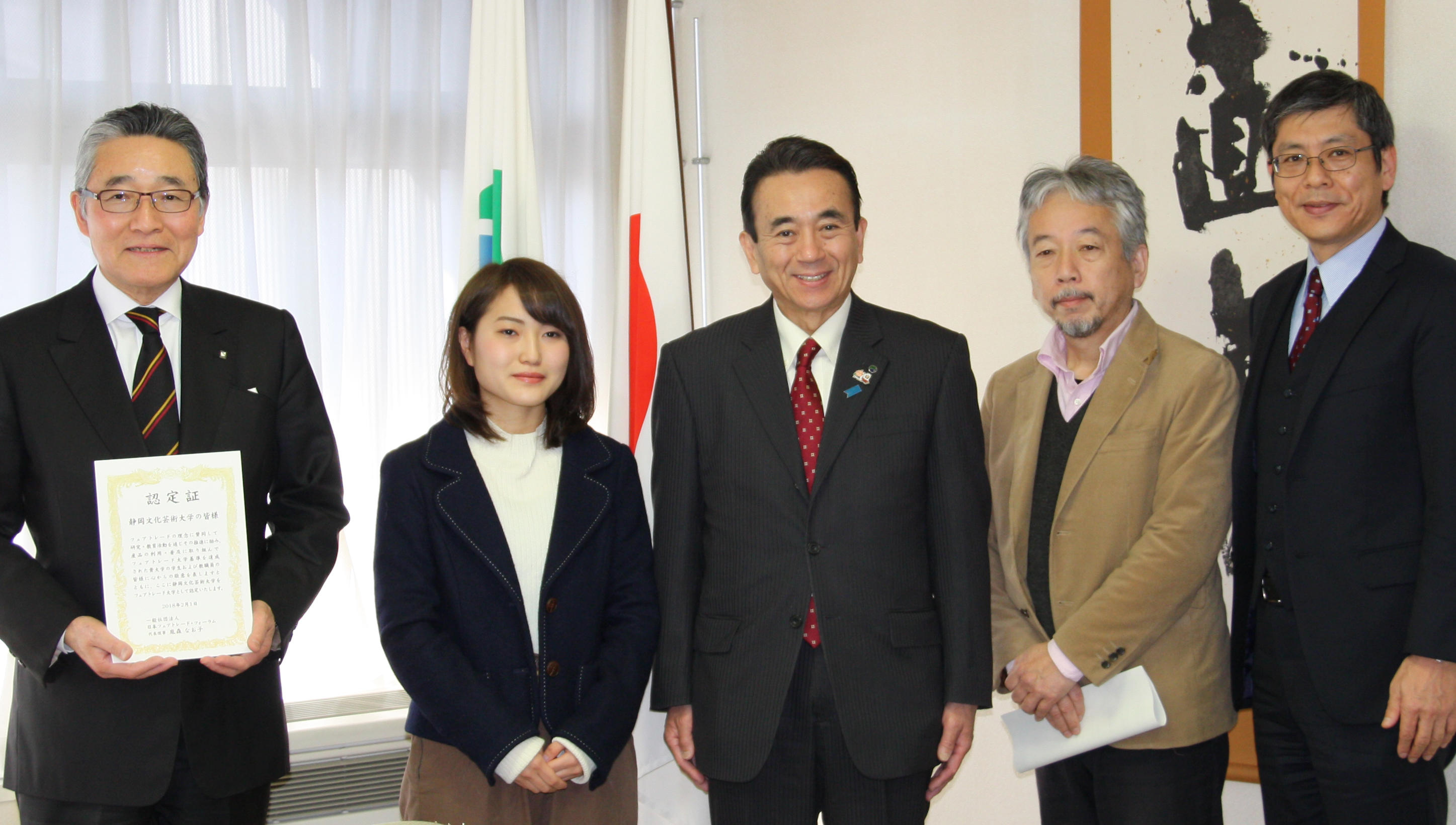 プレスリリース 国内初 静岡文化芸術大学がフェアトレード大学に認定されました Digital Pr Platform 毎日新聞