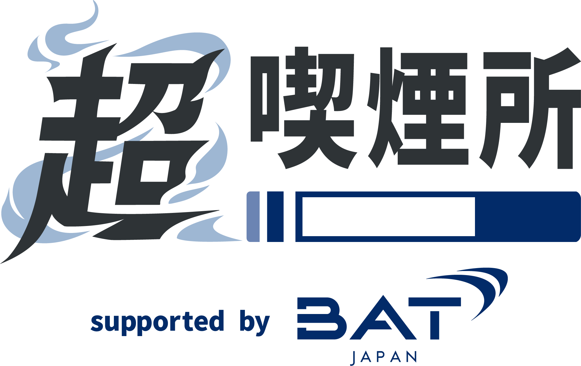 BATジャパン、ニコニコ超会議2026で「超喫煙所」に協賛 ロボットが闊歩