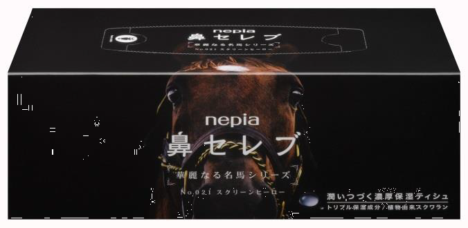 Nepia 鼻セレブティシュ 華麗なる名馬シリーズ 第13弾 プレスリリース 沖縄タイムス プラス