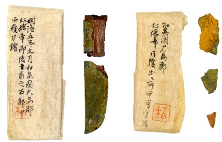 写真：◇150年ぶりに確認された仁徳天皇陵古墳の副葬品◇ 新発見が
