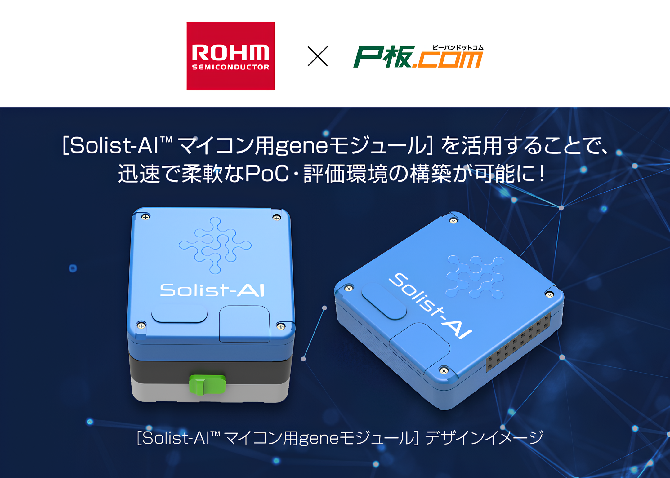 HATTRICK、「JリーグオールスターDAZNカップ SPECIAL AUCTION」を開催