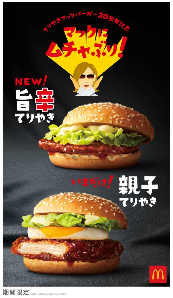 値下げ】【限定品】YOSHIKI マクドナルド オリジナルTシャツ - Tシャツ ...