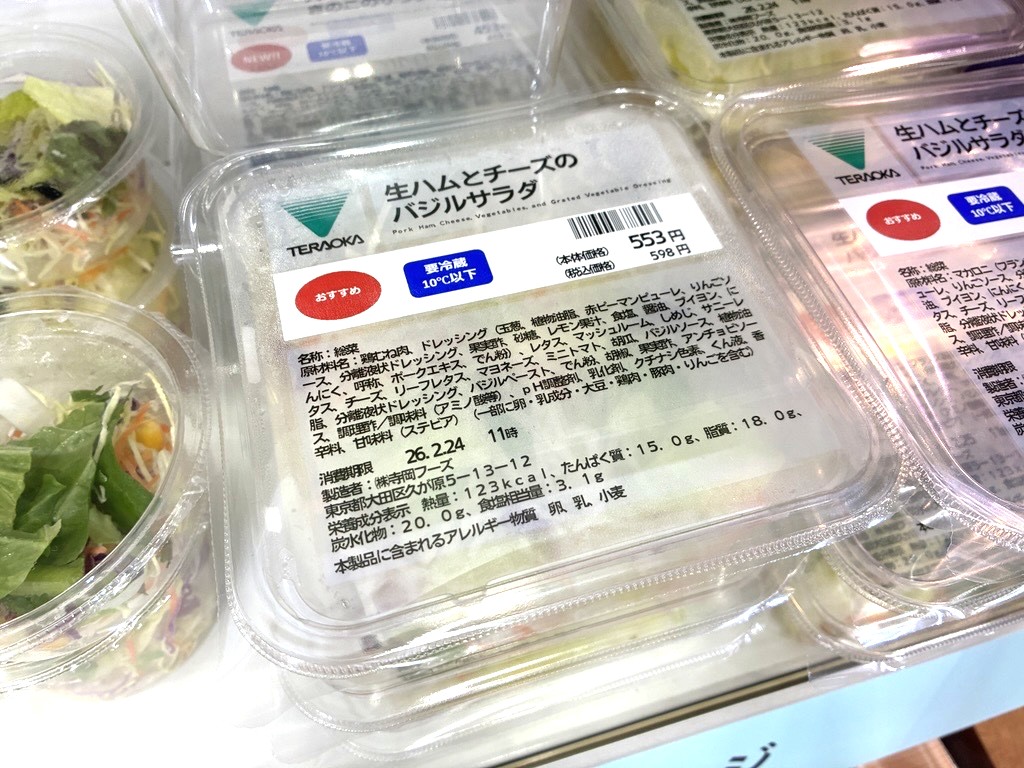 寺岡精工が世界最大級の食品製造総合展「FOOMA JAPAN2026」に出展