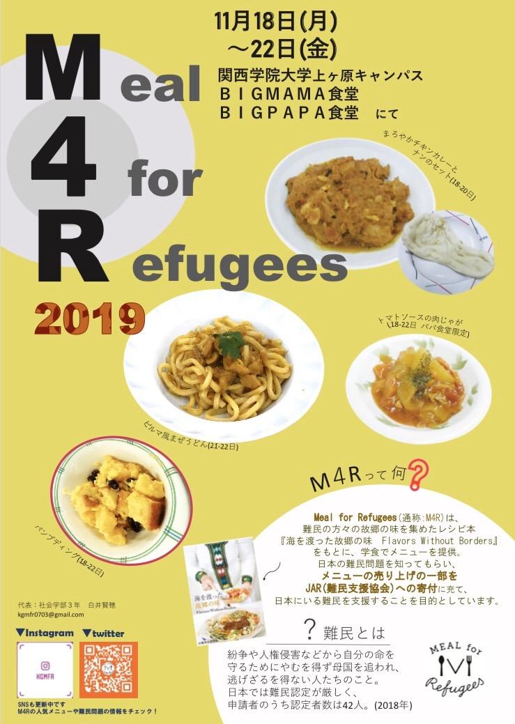 関西大学meal card 喩え 