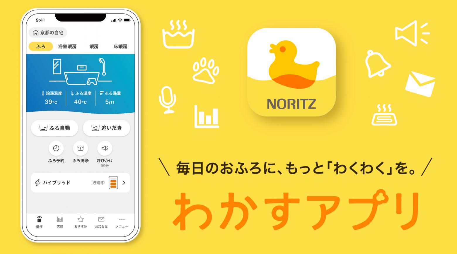 プレスリリース：温度のバリアフリー化を推進する、「STOP!ヒートショック(R)」プロジェクトに参画（Digital PR Platform） |  毎日新聞