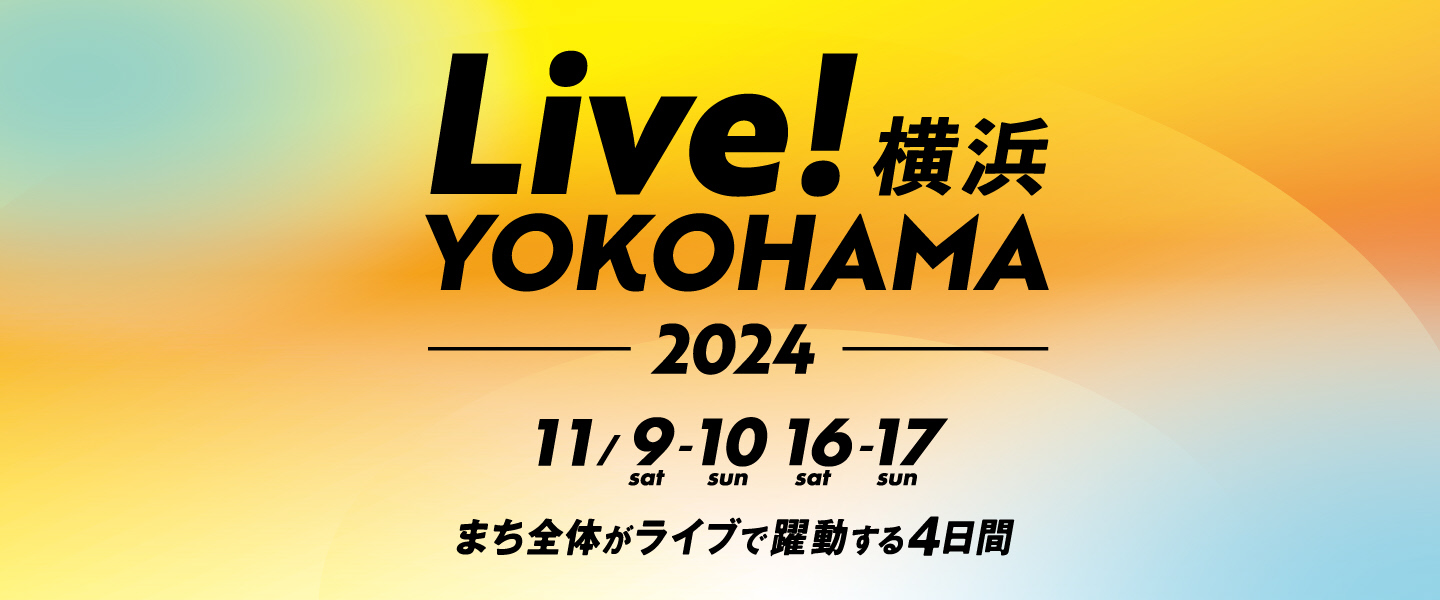 Yamaha E-Ride Base、「Live！横浜 2024」への出展について