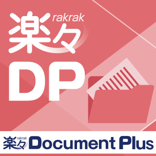 文書管理システム「楽々Document Plus」にAIエージェント搭載。情報探しの新パートナーに