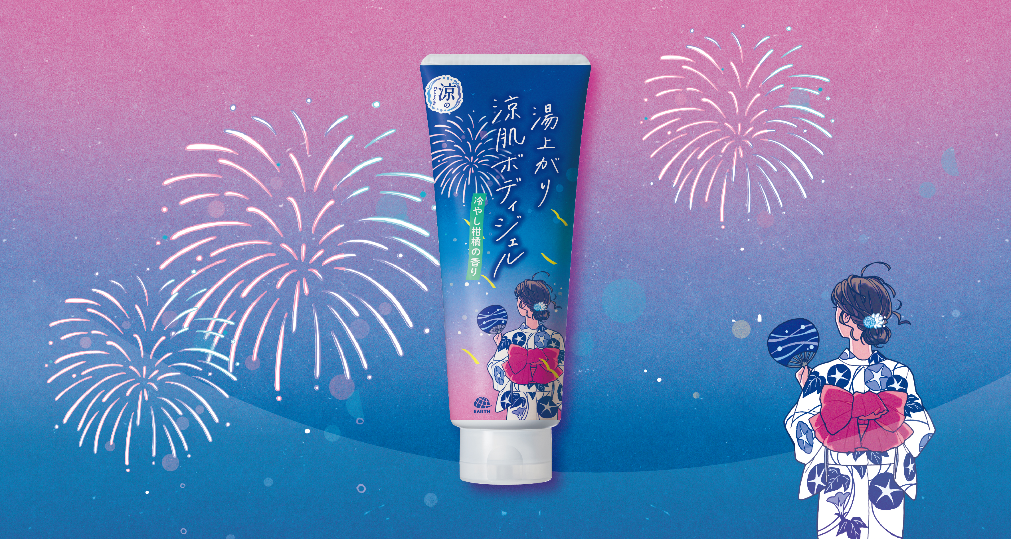 アース製薬から、『湯上がり涼肌ボディジェル』を新発売 ～濡れた肌に