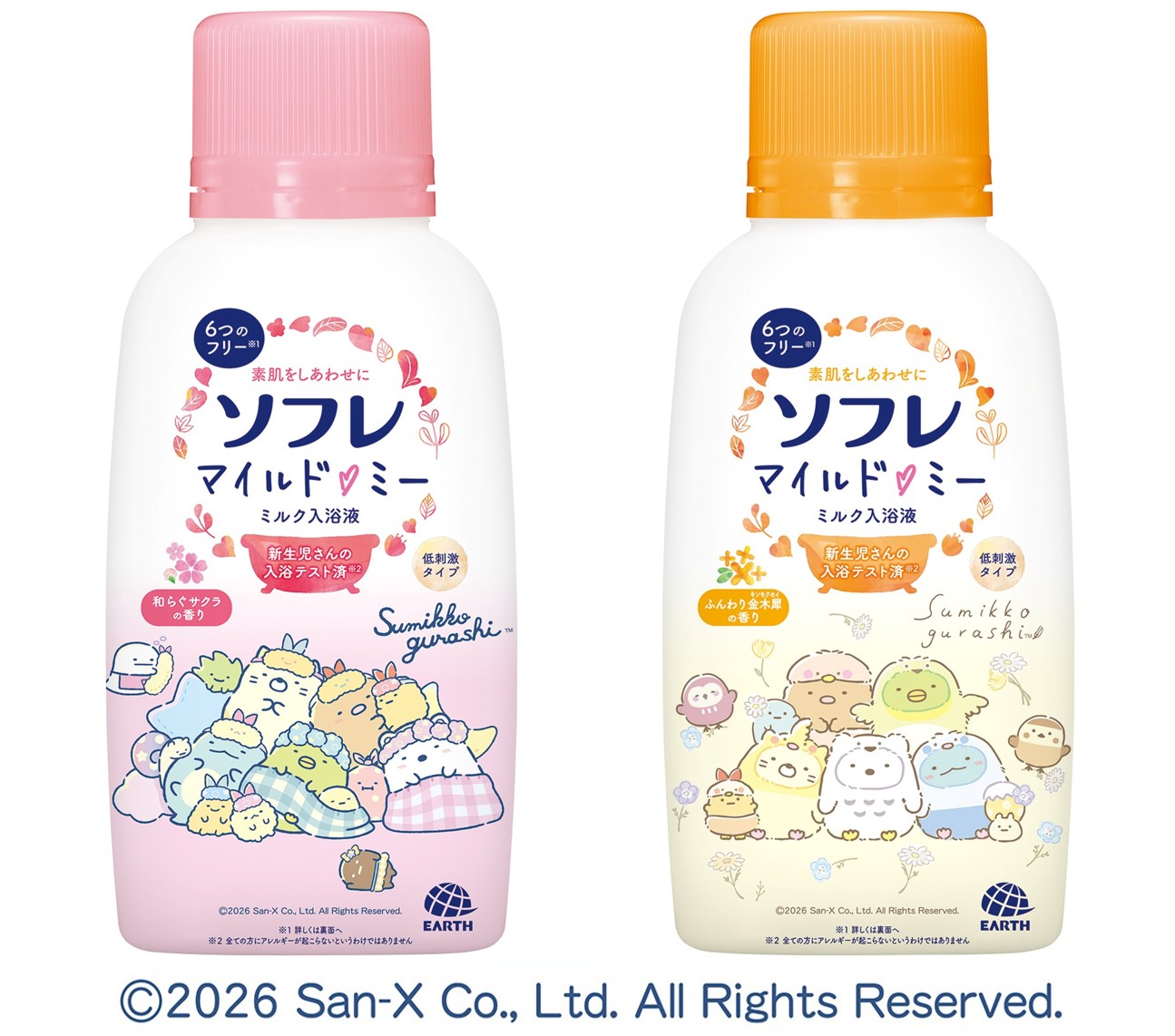 アース製薬から、カサカサお肌をやさしく包むミルク入浴液『ソフレ
