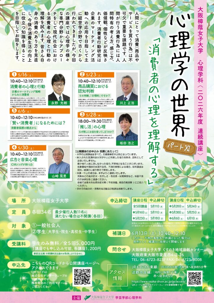 THE SCIENCE OF GIVING (和訳:寄付の科学:心理学の視座) サクッとわかる ビジネス教養 心理学／匠英一 監修 | 新星出版社