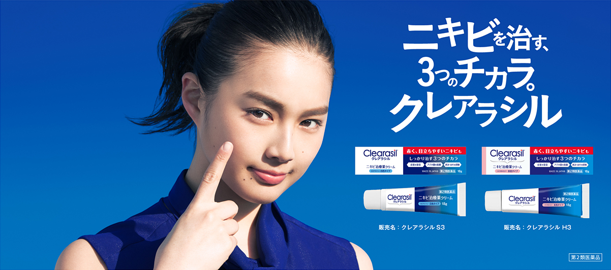 プレスリリース クレアラシル 年の新イメージキャラクター決定 箭内夢菜さんを起用した新cmを6月1日より全国オンエアスタート Digital Pr Platform 毎日新聞