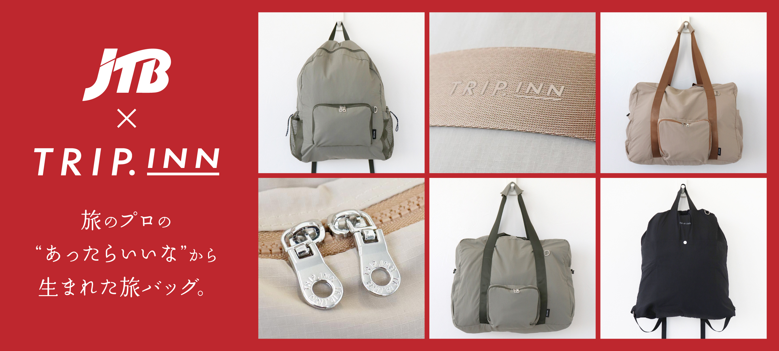 スナフキン旅の鞄　旅の窓口キャンペーン商品 スナフキン旅の鞄 旅の窓口キャンペーン商品