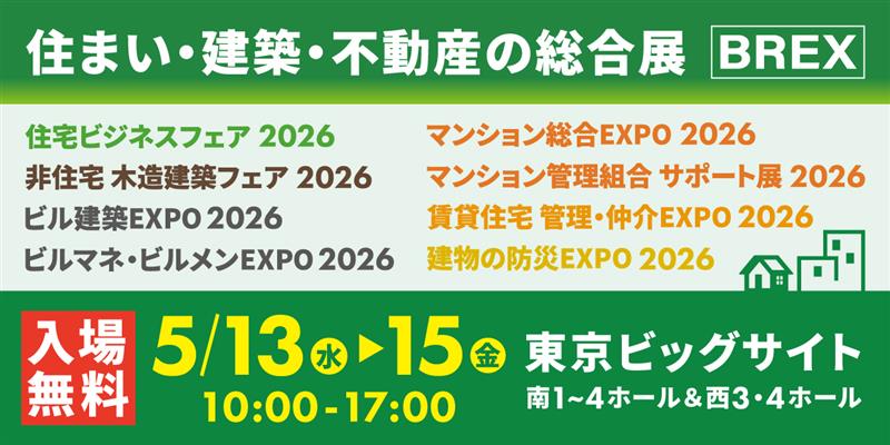 エヌ・シー・エヌ「非住宅 木造建築フェア 2026」に出展 | Digital PR
