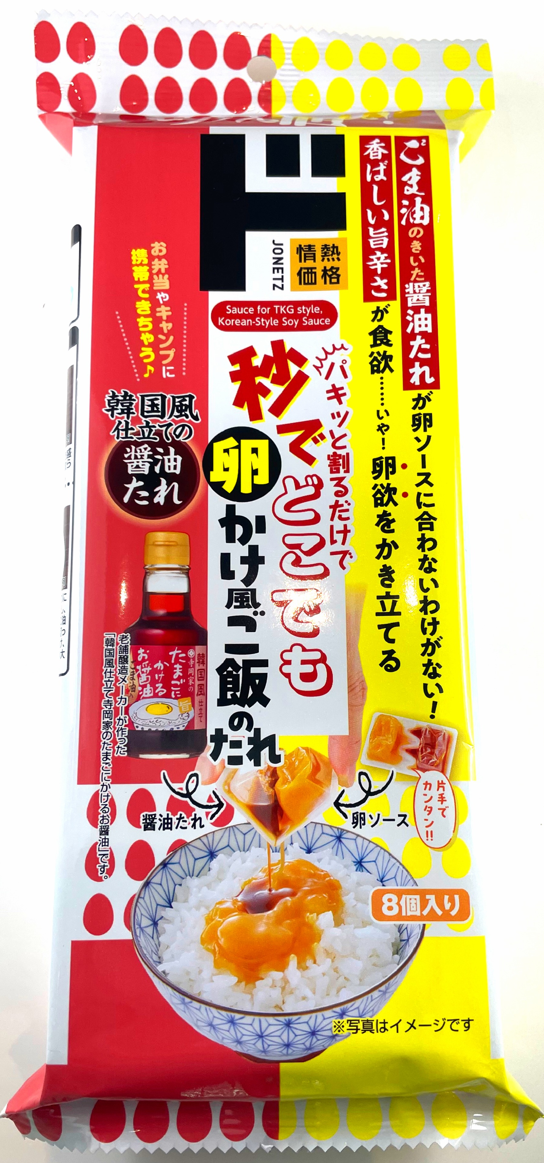 情熱価格「秒でどこでもTKG!?卵かけ風ご飯のたれ」が「2025年日経優秀