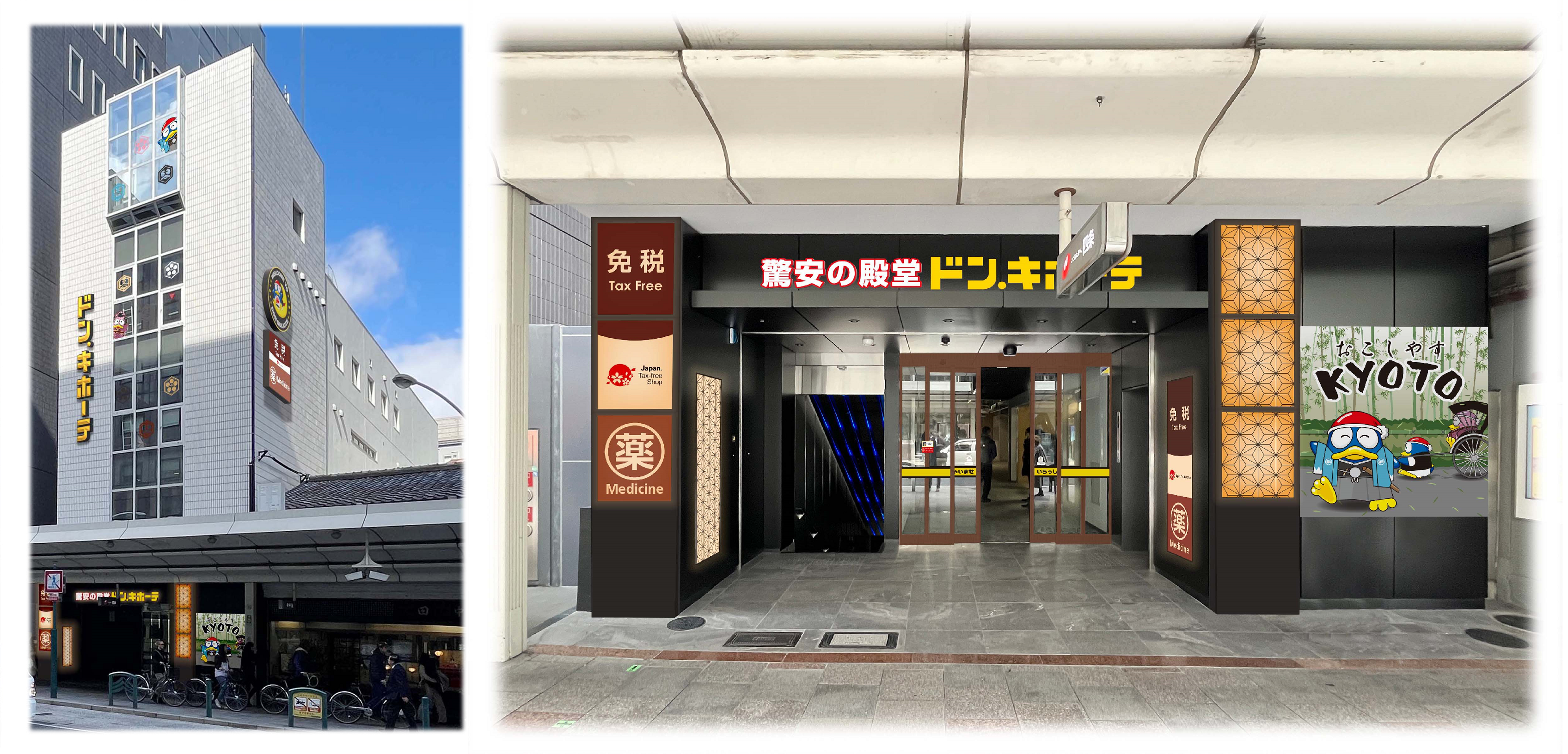 関西初のインバウンド特化型衛星店！ 2026年2月10日（火）オープン