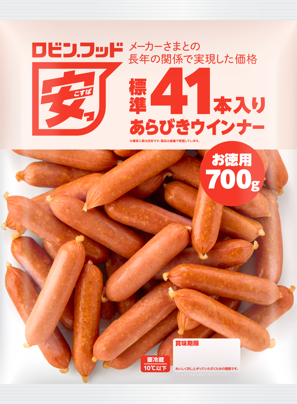 プレスリリース：スーパーみたいでスーパーじゃない「驚楽(きょうらく