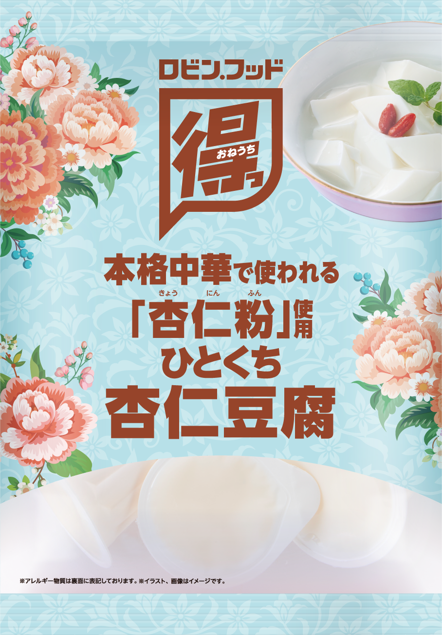 スーパーみたいでスーパーじゃない「驚楽(きょうらく)の殿堂 ロビン
