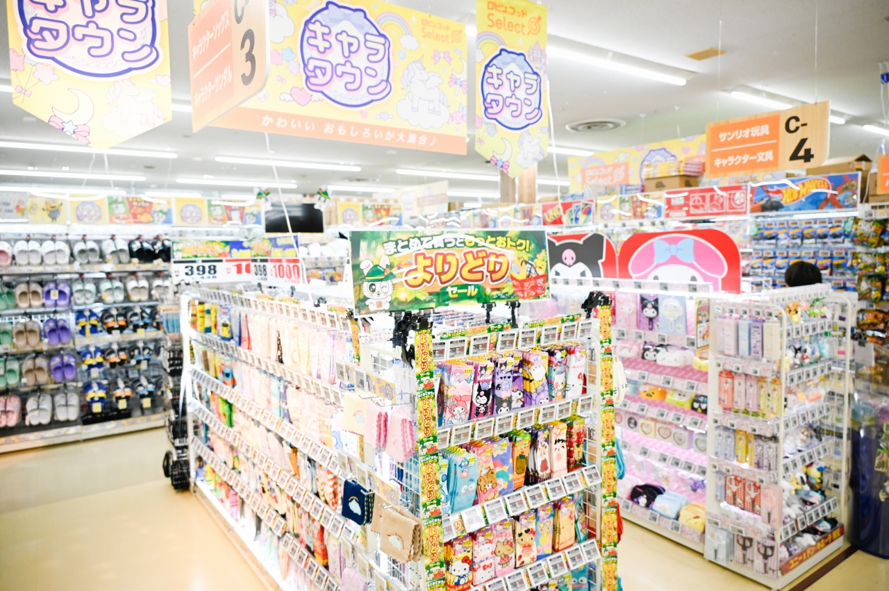 スーパーみたいでスーパーじゃない「驚楽（きょうらく）の殿堂 ロビン