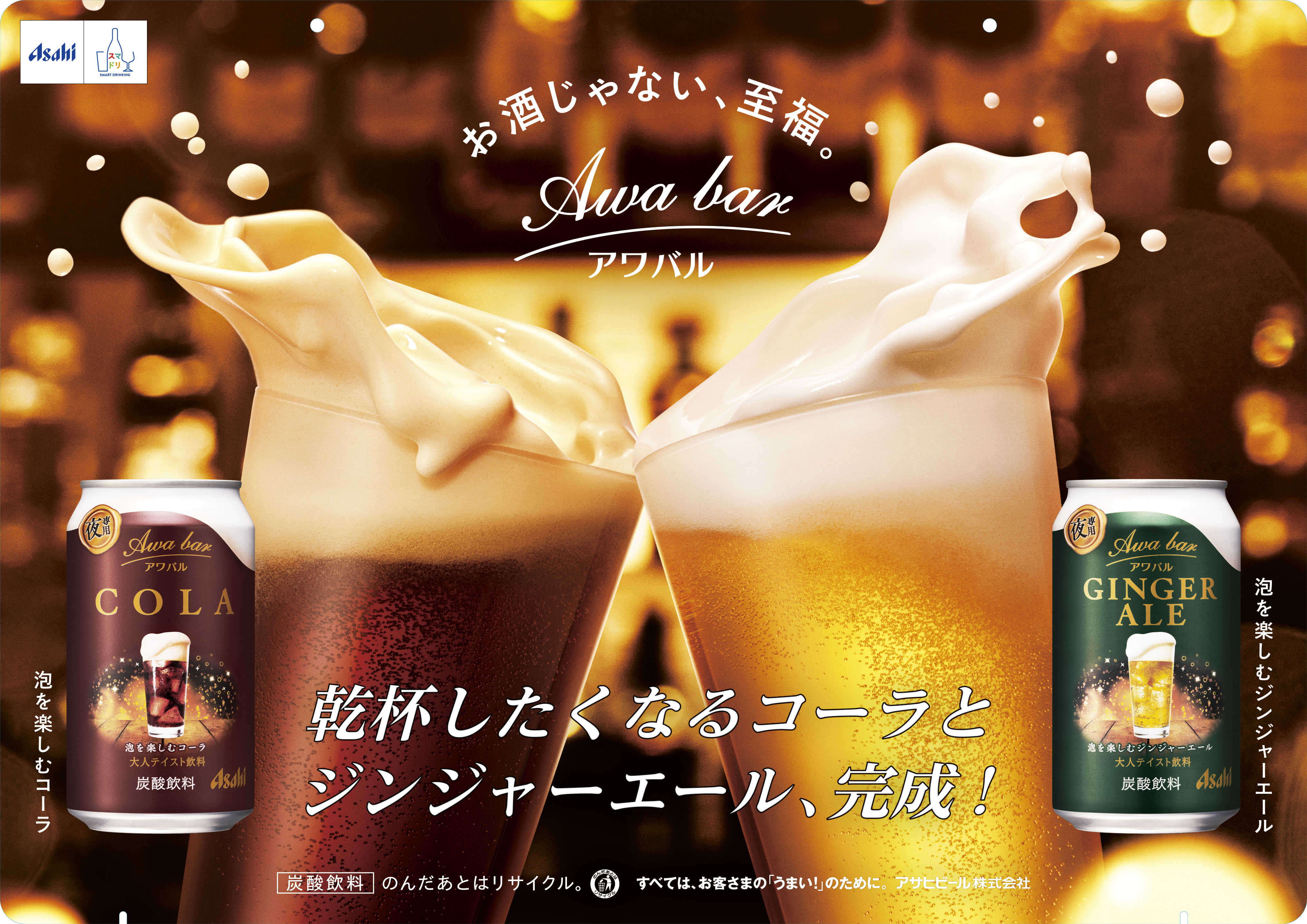 ジンジャー エール ビール