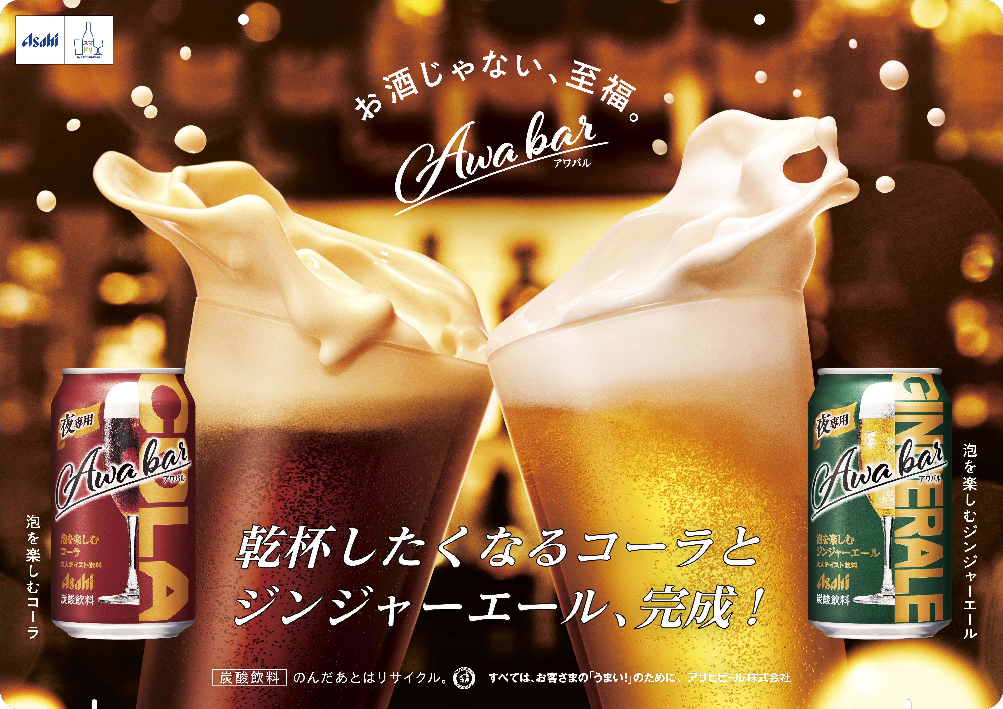 注ぐと苦みあるきめ細かい泡が立つ、ジンジャーエールとコーラお酒を