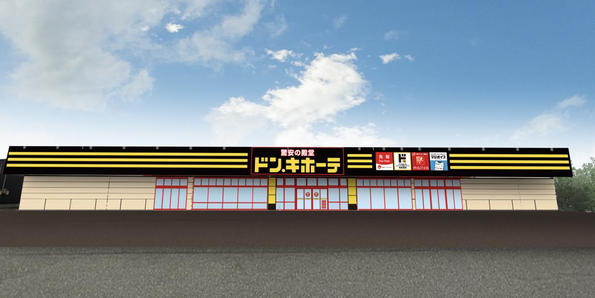 新潟・県央エリアに初出店！2024年5月29日（水）
『ドン・キホーテ燕店』オープン