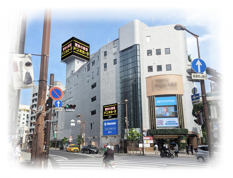 静岡市・葵区をさらにドンキ色に染める、2024年5月28日（火） 
『ドン・キホーテ新静岡駅前店』オープン