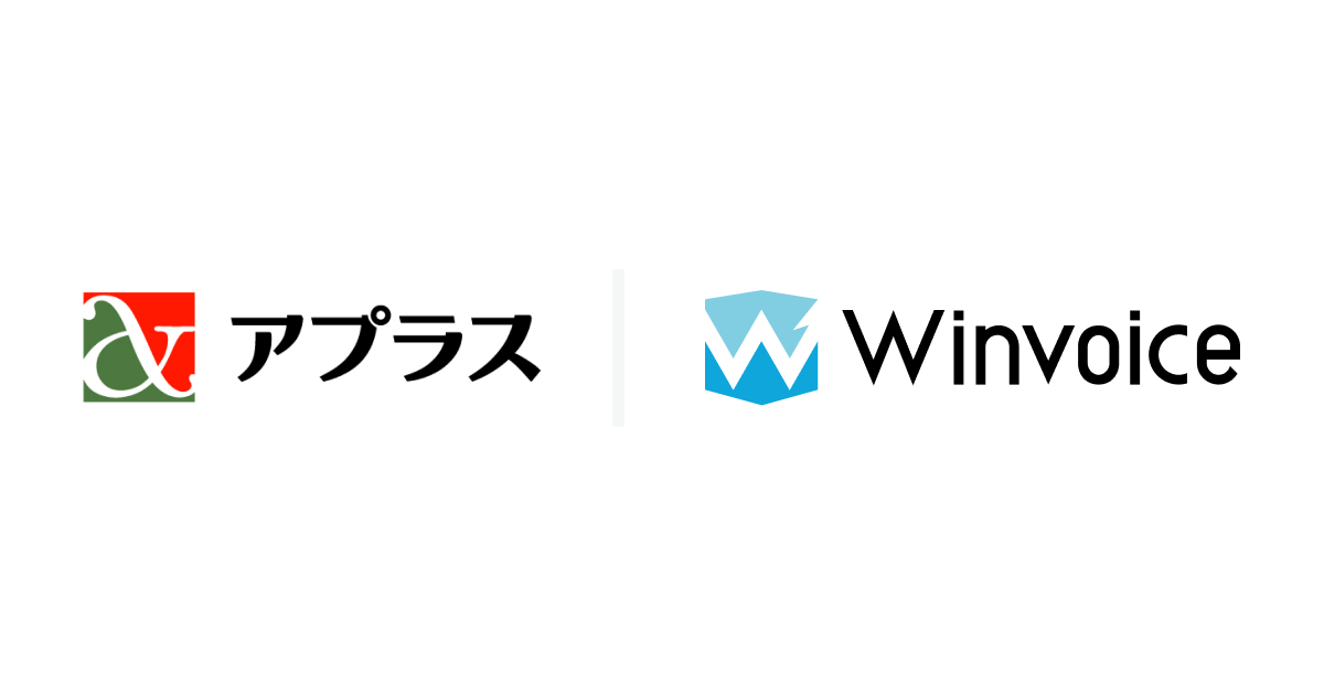 インフキュリオン、アプラスが発行するカード会員向けに「アプラス請求書カード払い Powered by Winvoice」を提供開始