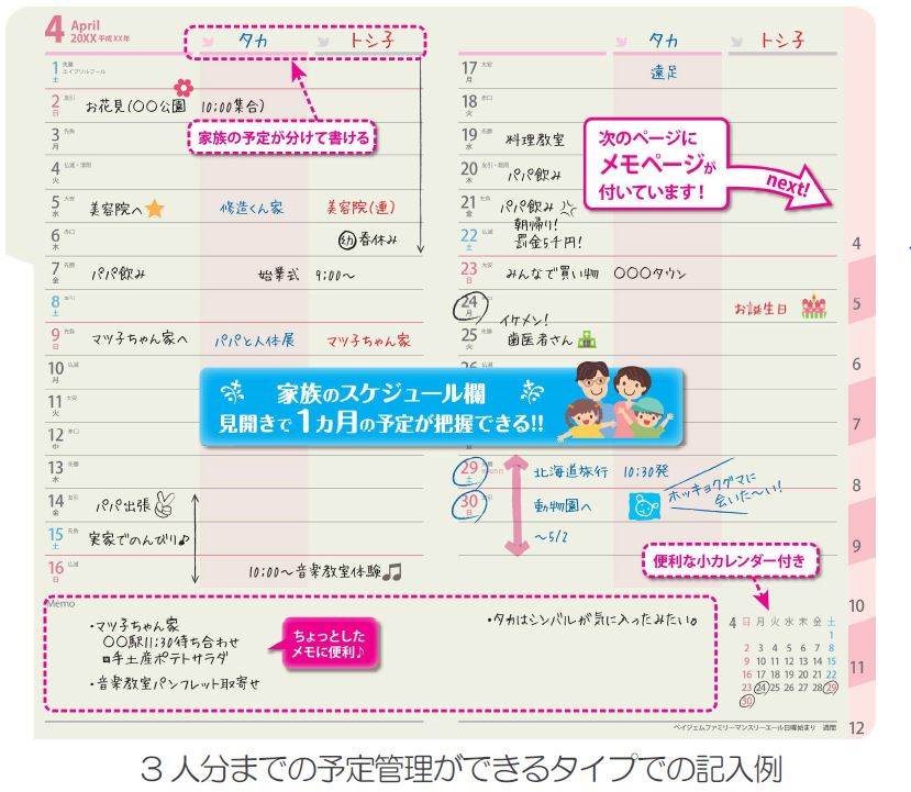 プレスリリース Pagem シリーズ 18年1月始まり手帳 発売 Digital Pr Platform 毎日新聞