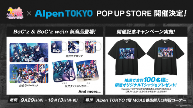 大人気『ウマ娘』ゲーム×スポーツ用品販売のアルペン日本未発売グッズ