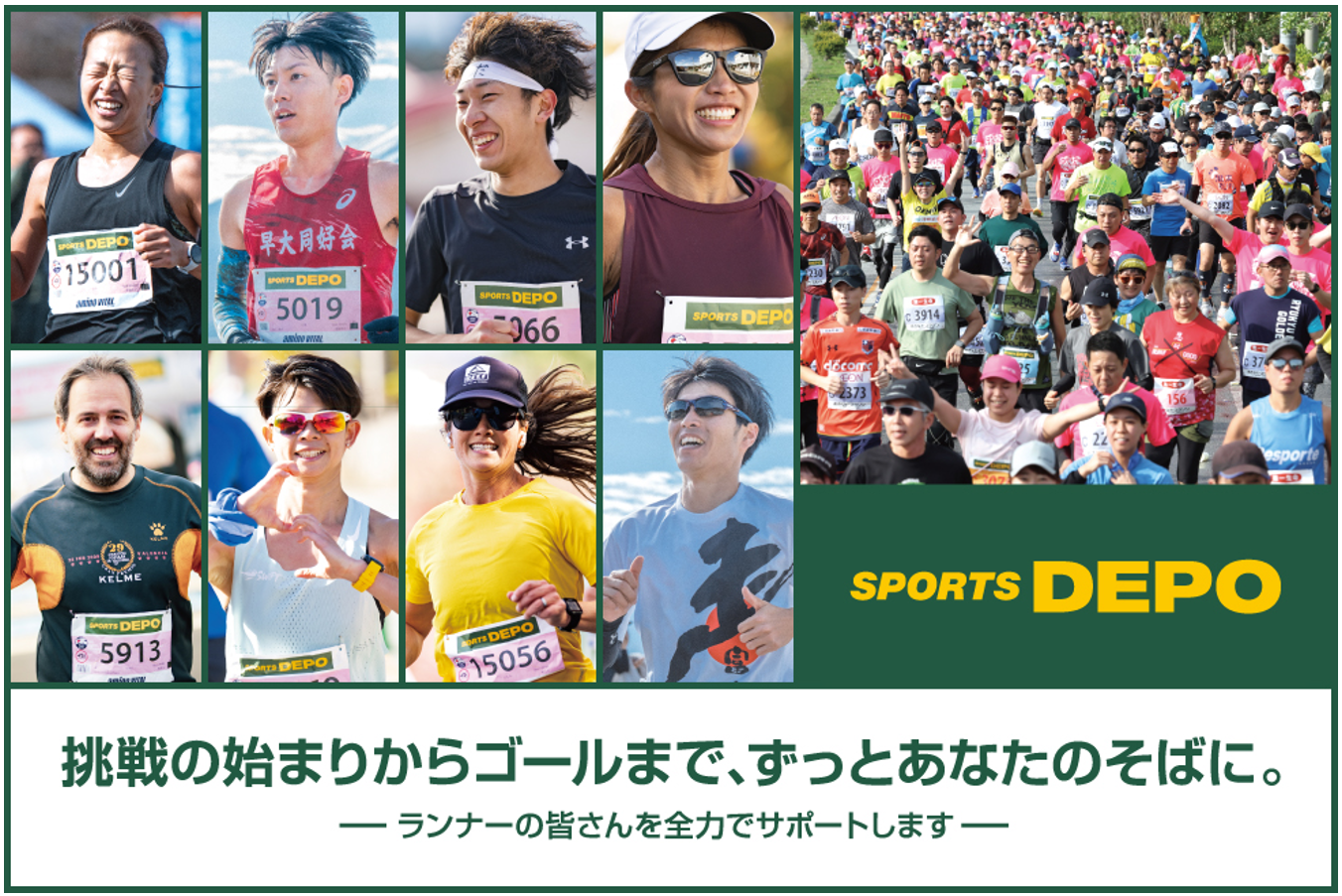 企業スポーツの撤退と混迷する日本のスポーツ Alpen Group × アールビーズ 日本のランニング界を元気に！大会応援