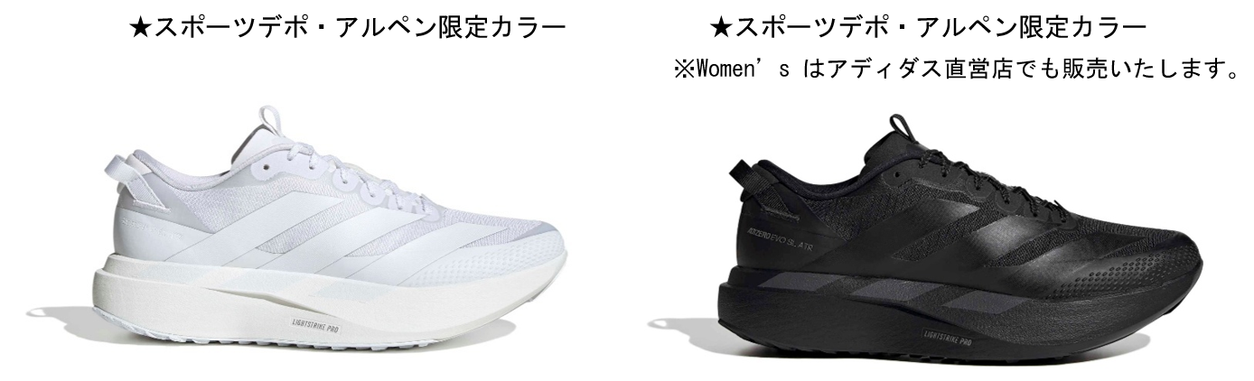 adidas「ADIZERO EVO SL WOVEN ICON PACK」撥水タイプの「ADIZERO EVO