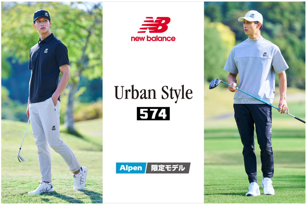 ゴルフ5限定 ニューバランス「Urban Style 574」2026年 春夏