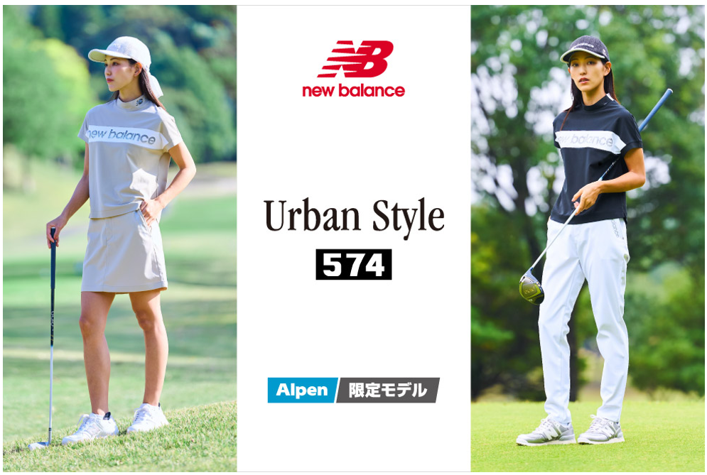 ゴルフ5限定 ニューバランス「Urban Style 574」2026年 春夏