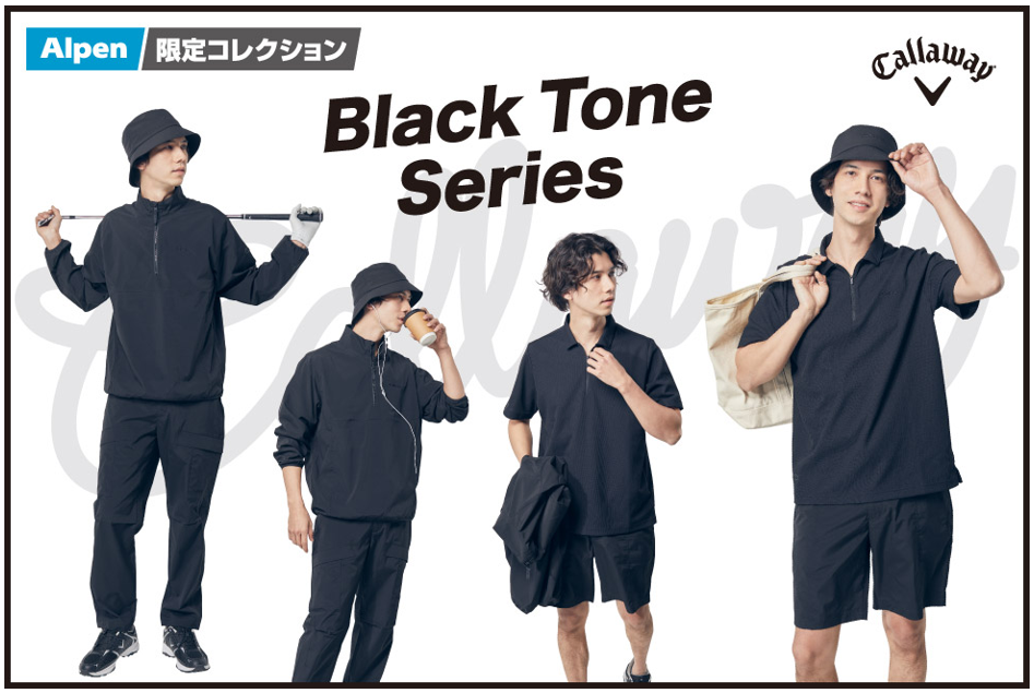 キャロウェイのゴルフ5限定コレクション「ブラックトーンシリーズ