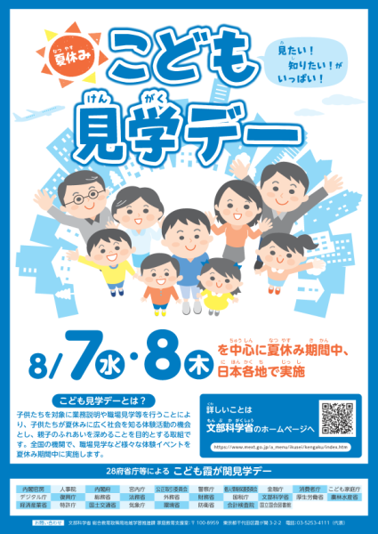 「マイナ保険証で受付してみよう！タッチで簡単、マイナンバーカードの保険証利用の体験会」を開催します