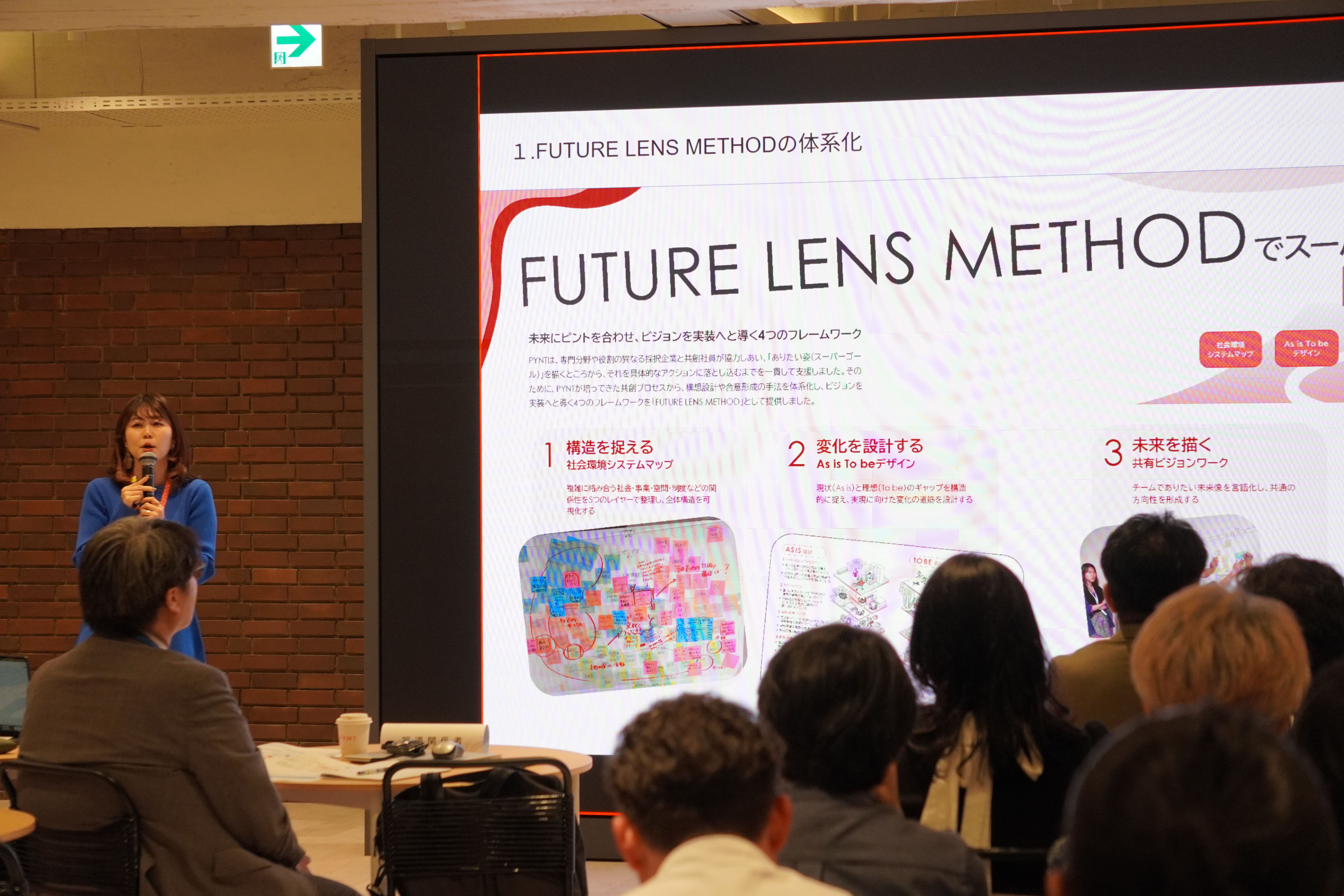 PYNT竹橋にて「FUTURE LENS」第1期初年度報告会を開催 | Digital PR