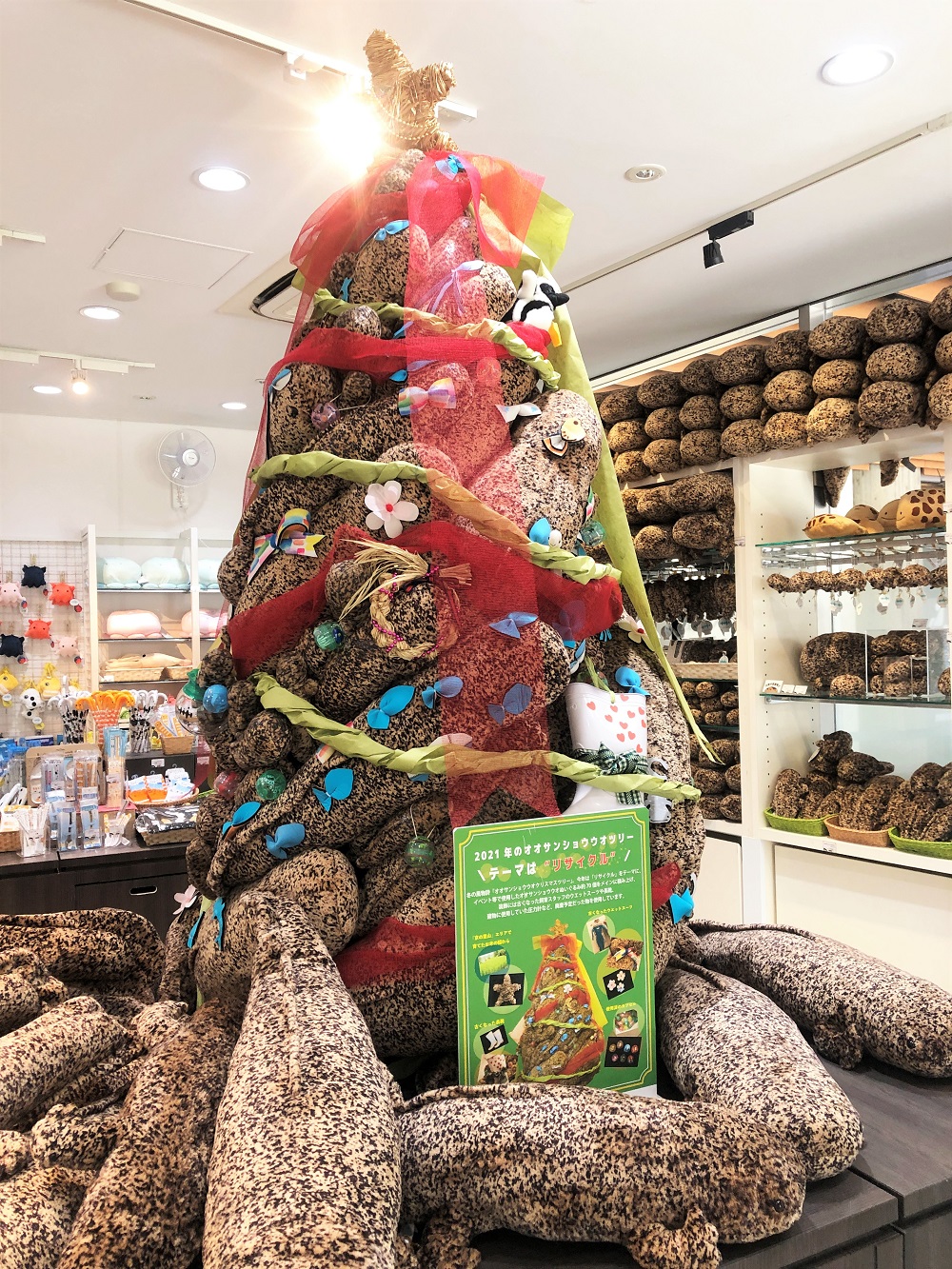 京都水族館】実りある豊かな1年を願い、テーマは“豊作祈願” 「オオ