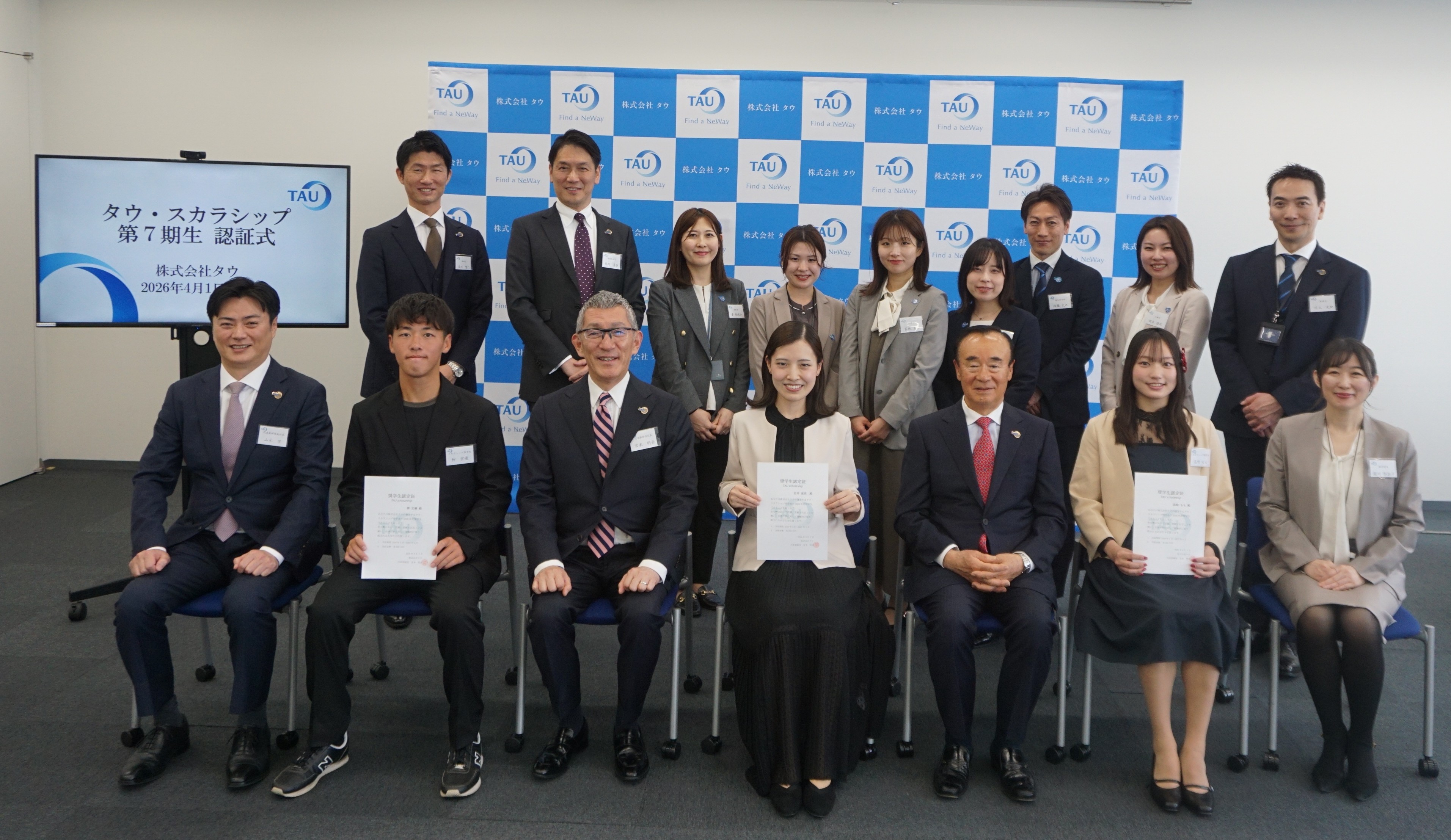 タウ、給付型奨学金「タウ・スカラシップ」第7期生として7名が決定～ 総額1,400万円の支援金により若者の活動を支援 ～ | Digital ...