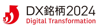 お知らせ：デジタルトランスフォーメーション銘柄（DX銘柄）2024 選定企業発表会を開催します！