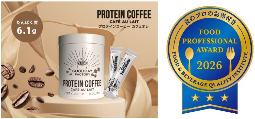 オリジナル新商品 「メガロスプロテインコーヒー カフェオレ」「FOOD