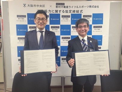 「メガロス」と大阪市中央区が包括連携協定を締結～まちのスポーツ振興や健康増進への取組み～