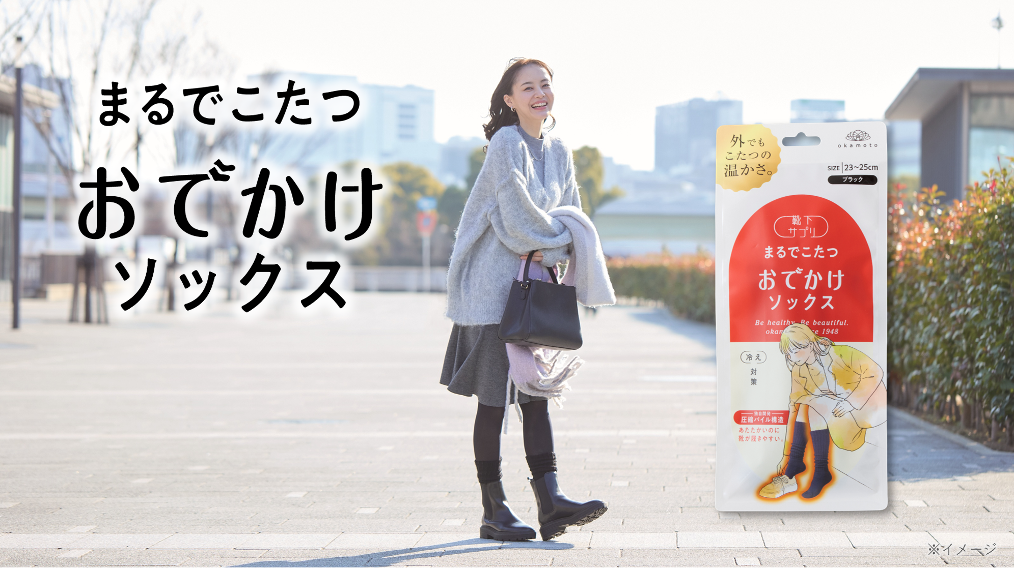 シリーズ累計1,600万足を販売したヒット商品から新登場！愛用者の声
