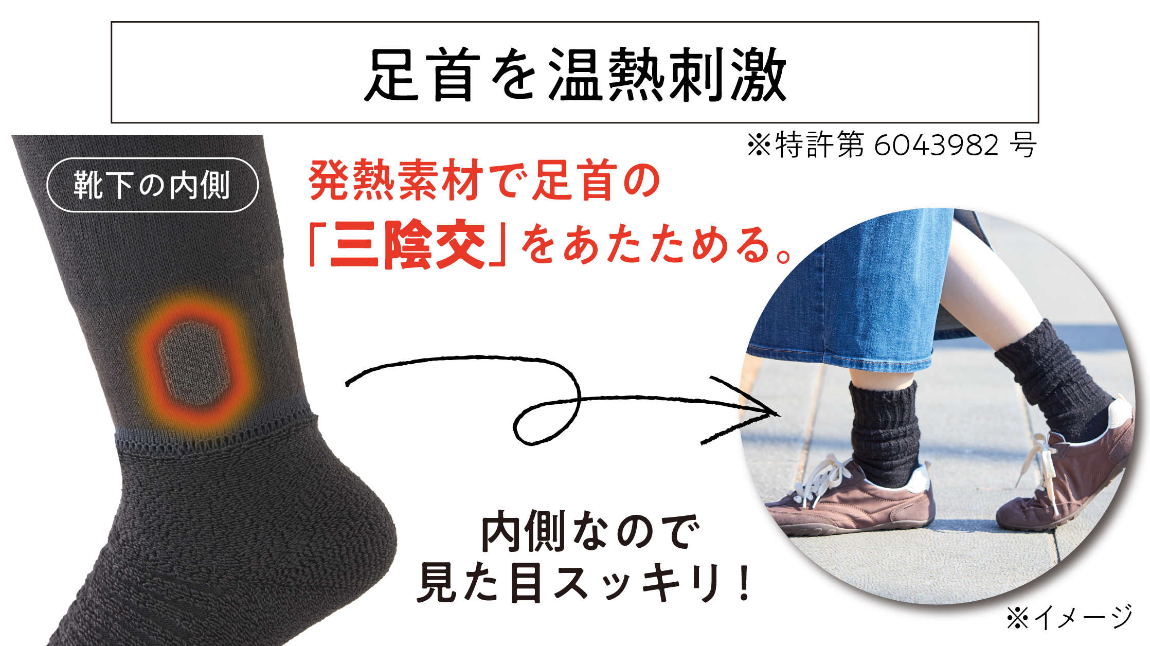 シリーズ累計1,600万足を販売したヒット商品から新登場！愛用者の声