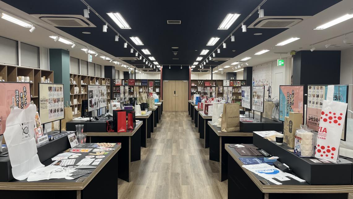 シモジマ初！包装資材の特注品に特化した店舗一体型のショールーム、10