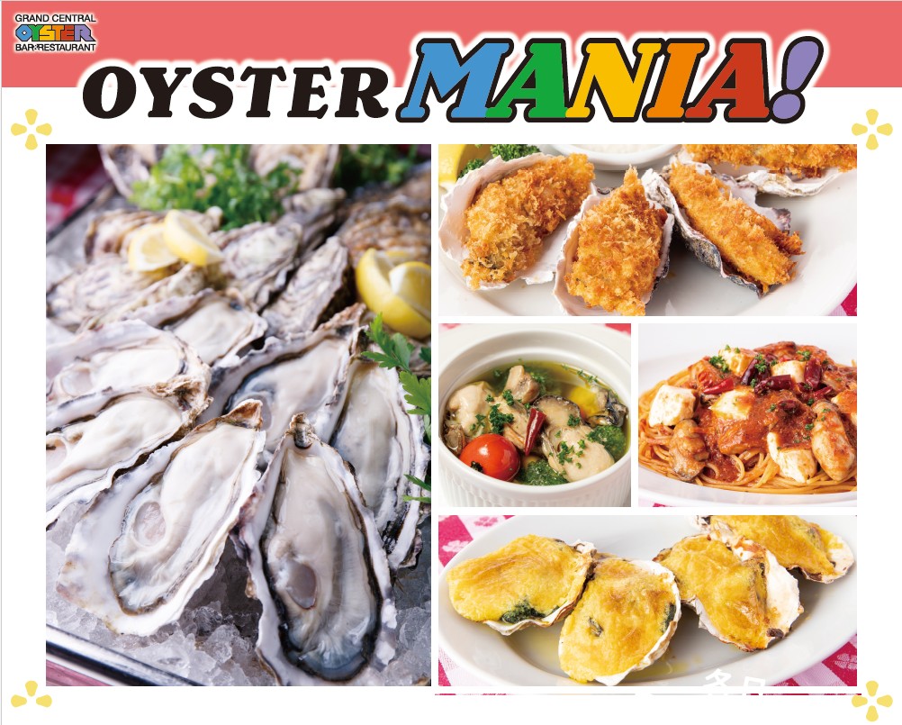 グランド セントラル オイスター バー & レストラン 品川 店